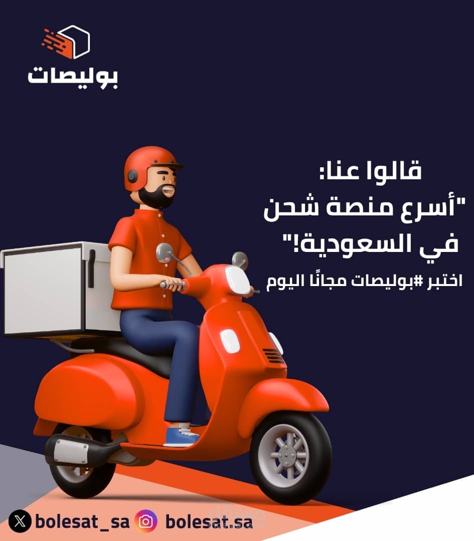 بوست انستا لشركة إصدار البوليصات