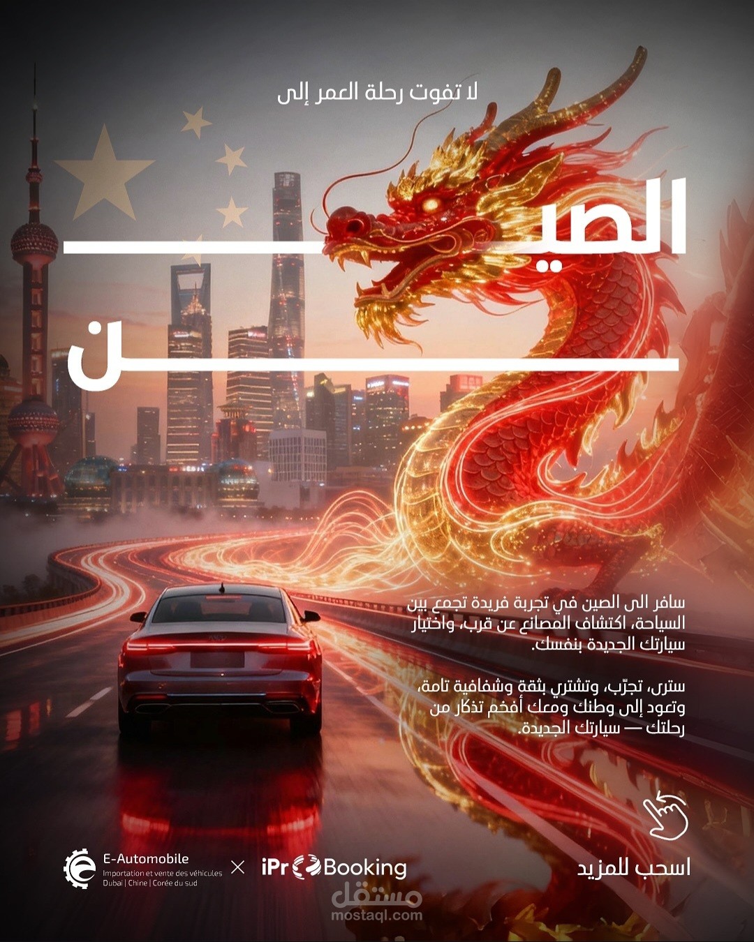 Instagram post عن عروض مميزة و سفر