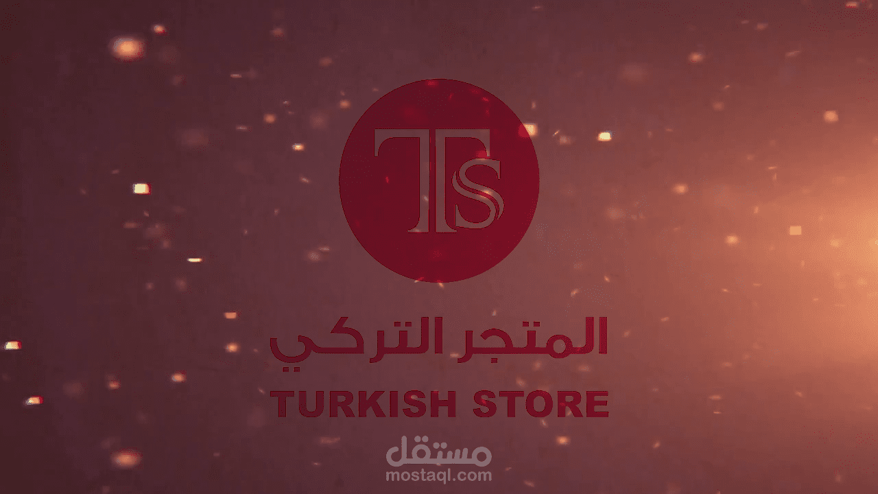 Turkish Store فيديو المتجر التركي