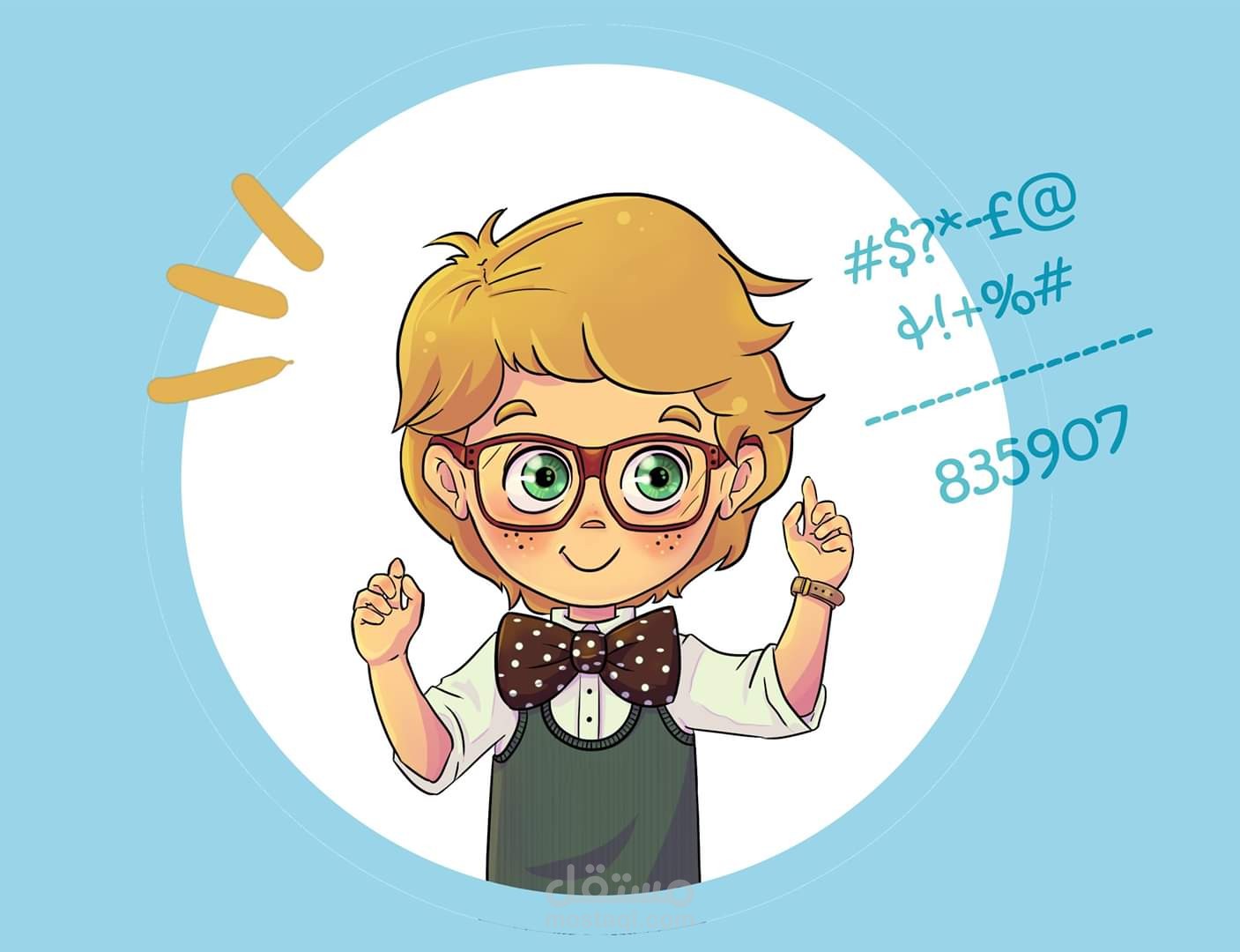 شخصية الفتى العبقري