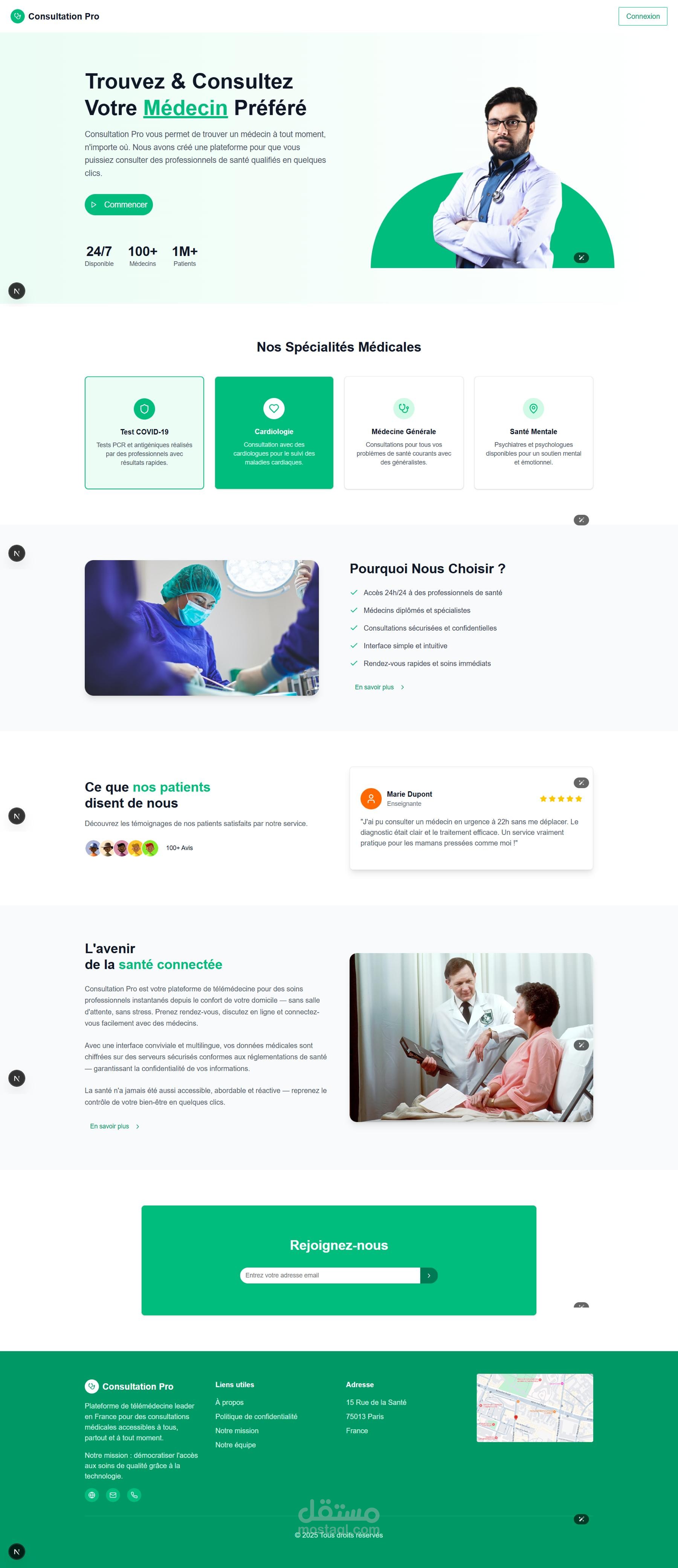 منصة الاستشارات الطبية عبر الإنترنت