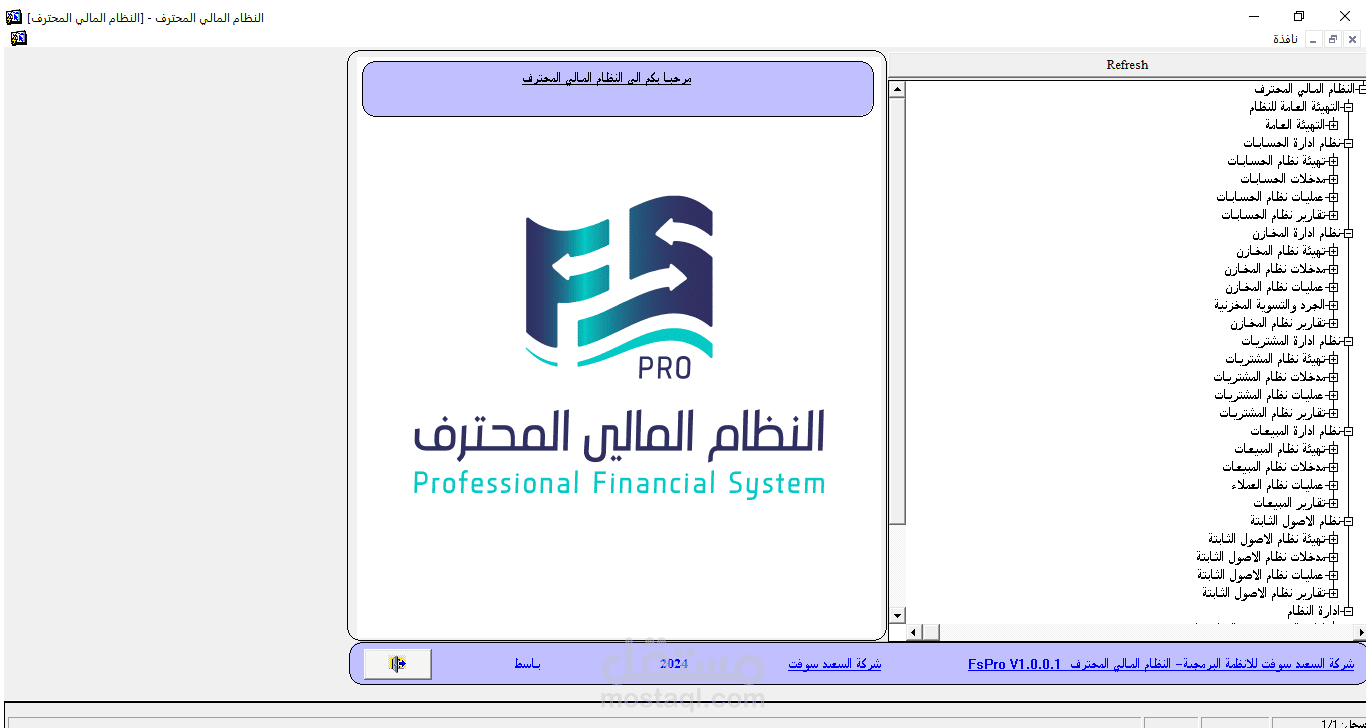 تطبيق المالي المحترف بلغة  اوراكل مع اوراكل ديفلوبر  أفضل نظام حسابات