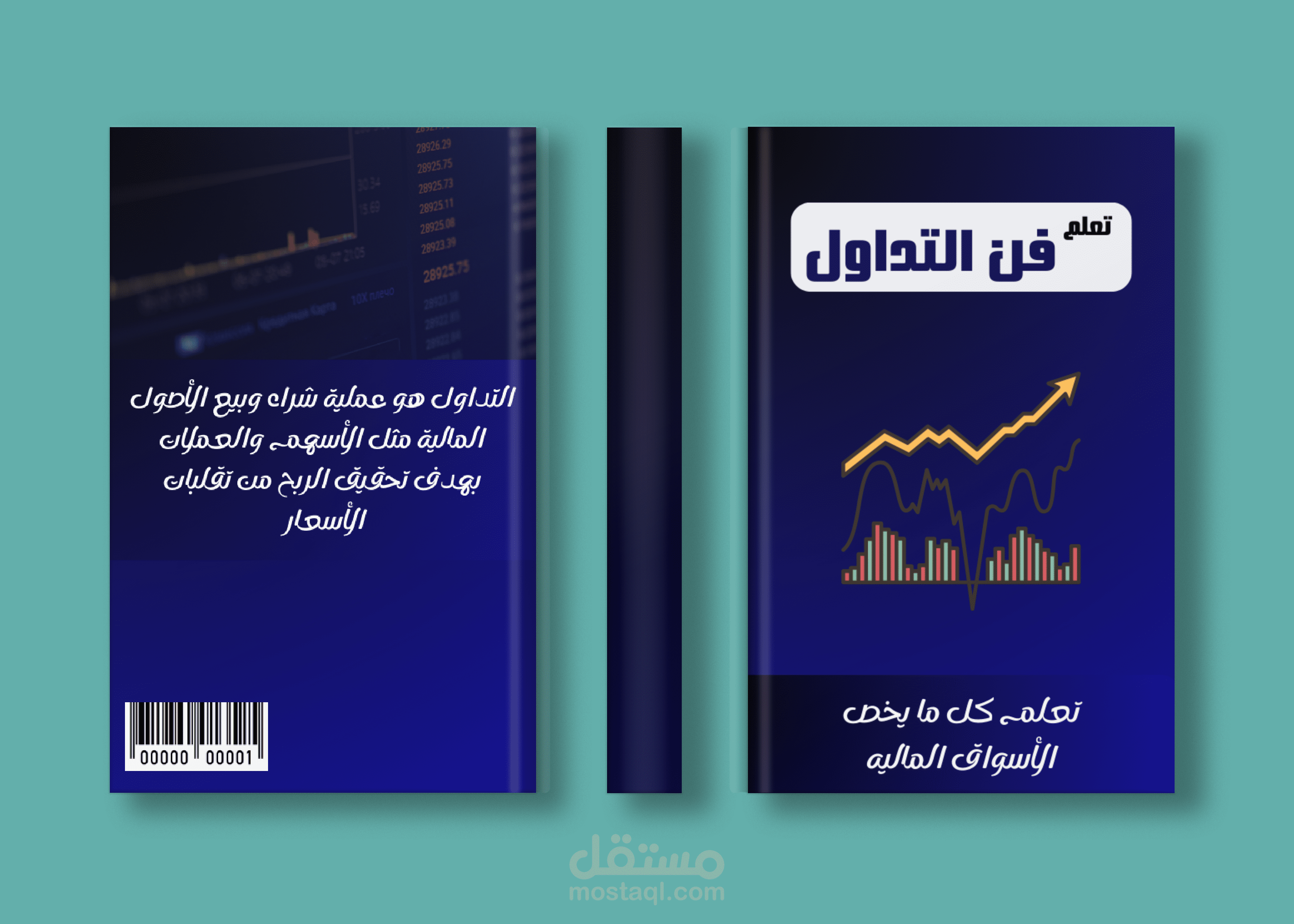 تصميم غلاف لكتاب تداول