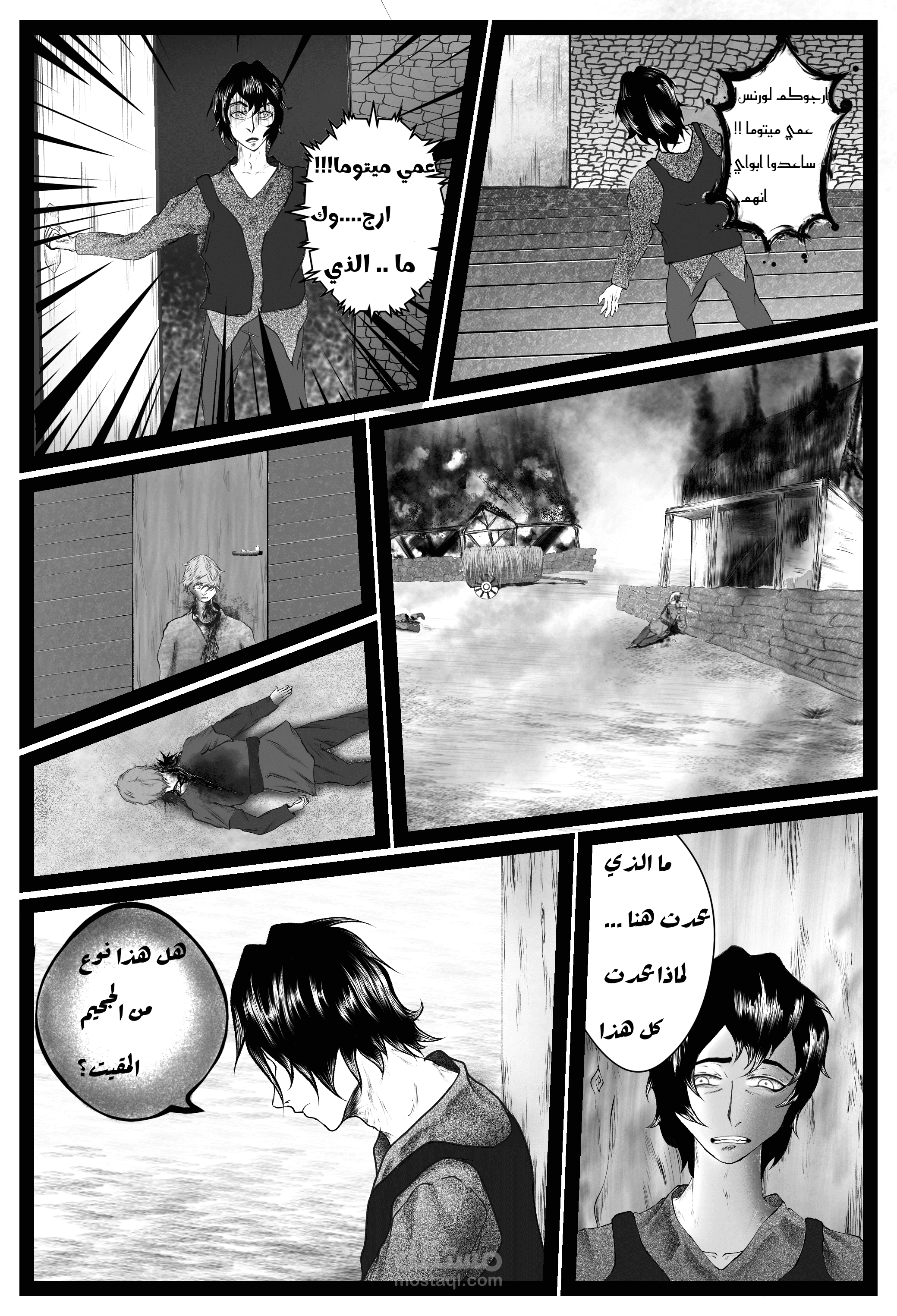 مانجا خاصة