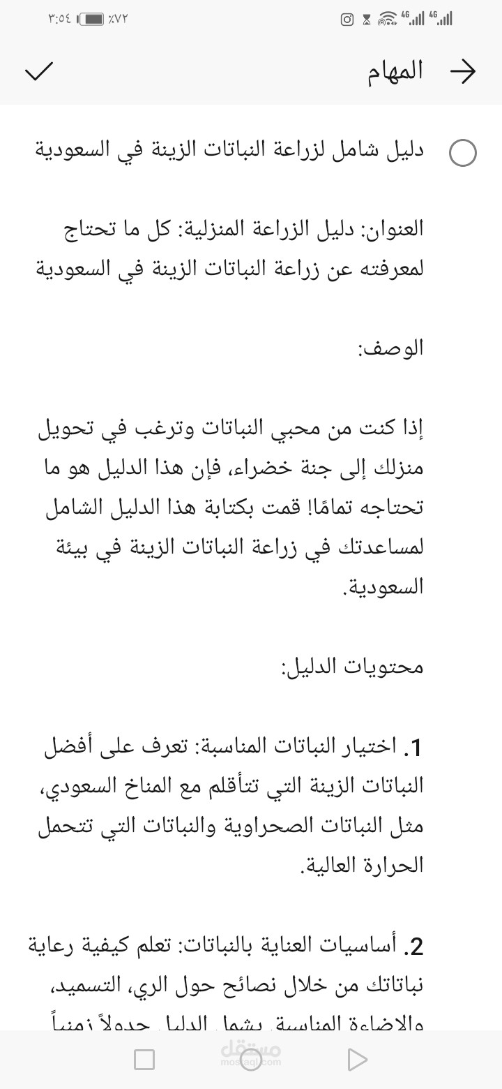 دليل الزراعة المنزلية: كل ما تحتاج لمعرفته عن زراعة النباتات الزينة في السعودية