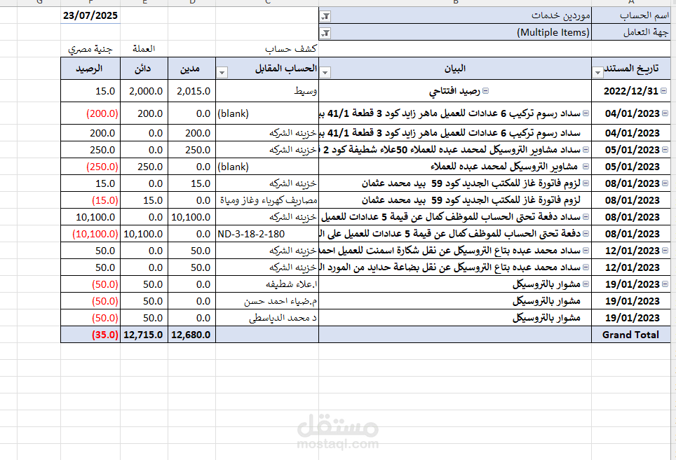 محاسب عام