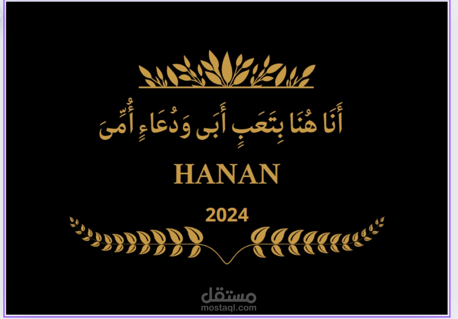 صورة كاب التخرج