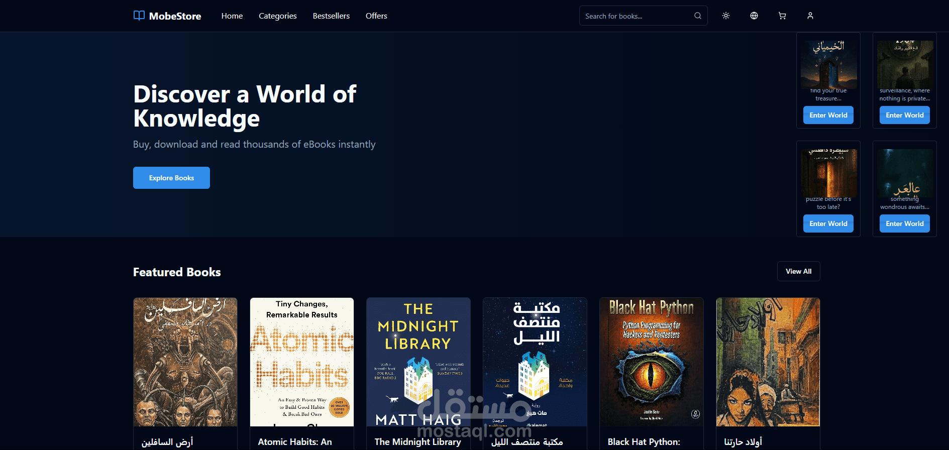 متجر الكتروني