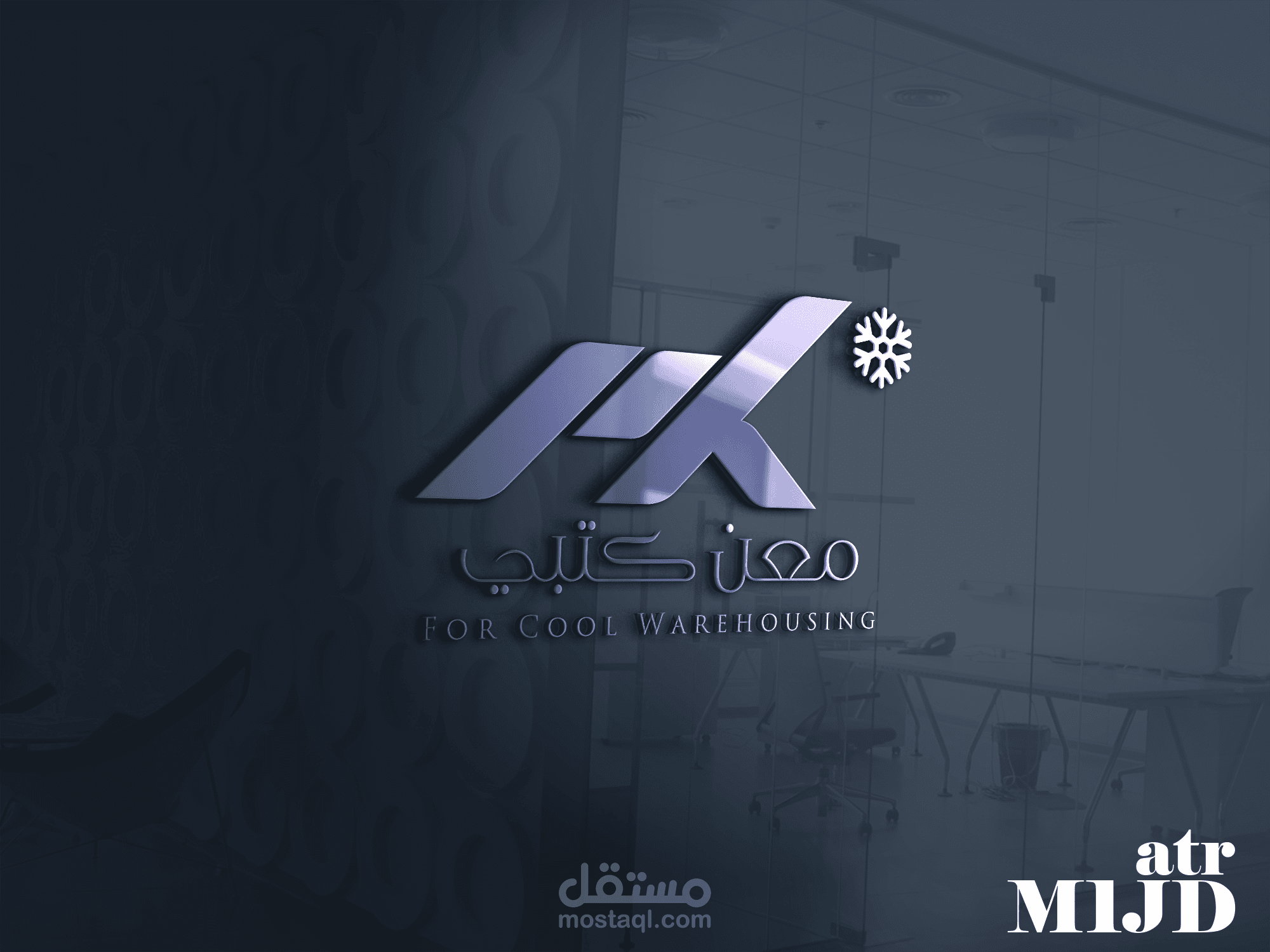 تصميم شعار معن كتبي لشركة للتبريد و الحافظات