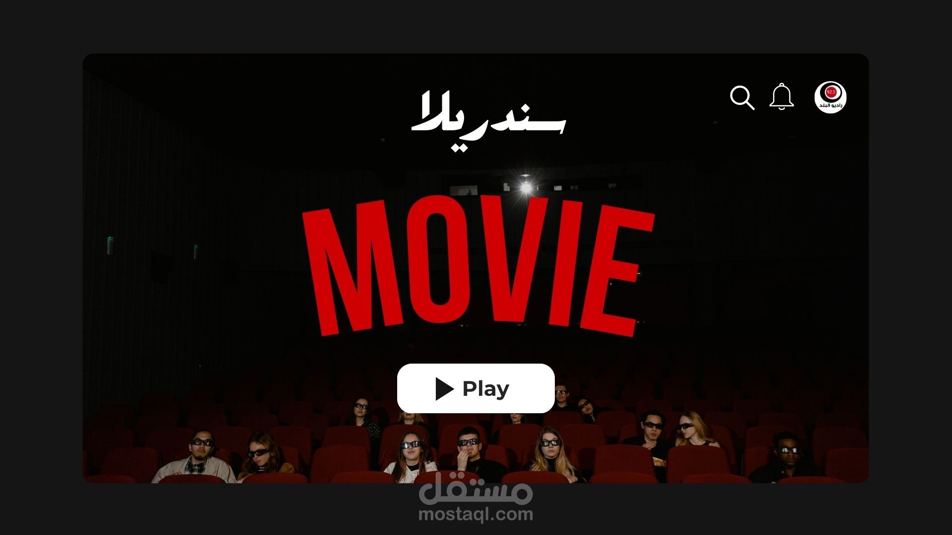 محتوى قصير (إعلان فيلم)