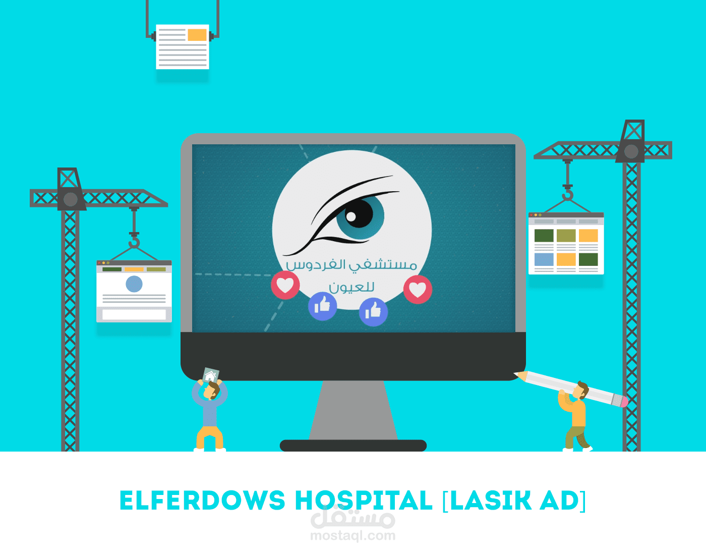 Elferdows hospital [lasik ad]