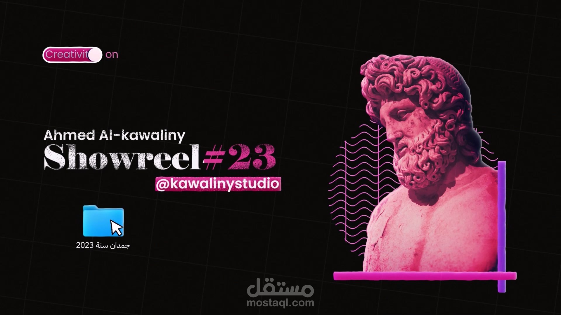 سابقة اعمال موشن جرافيك 2023