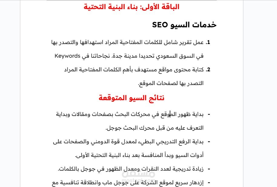 تسويق إلكتروني متكامل