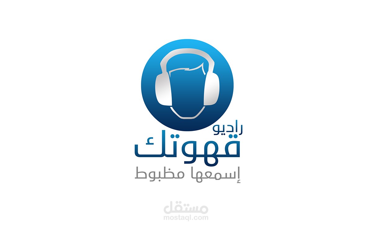 راديو قهوتك - LOGO