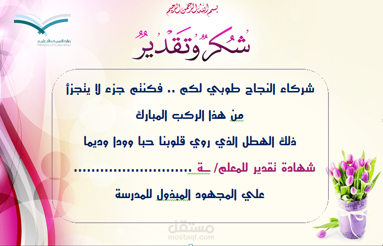 شهادات تقدير وملازم