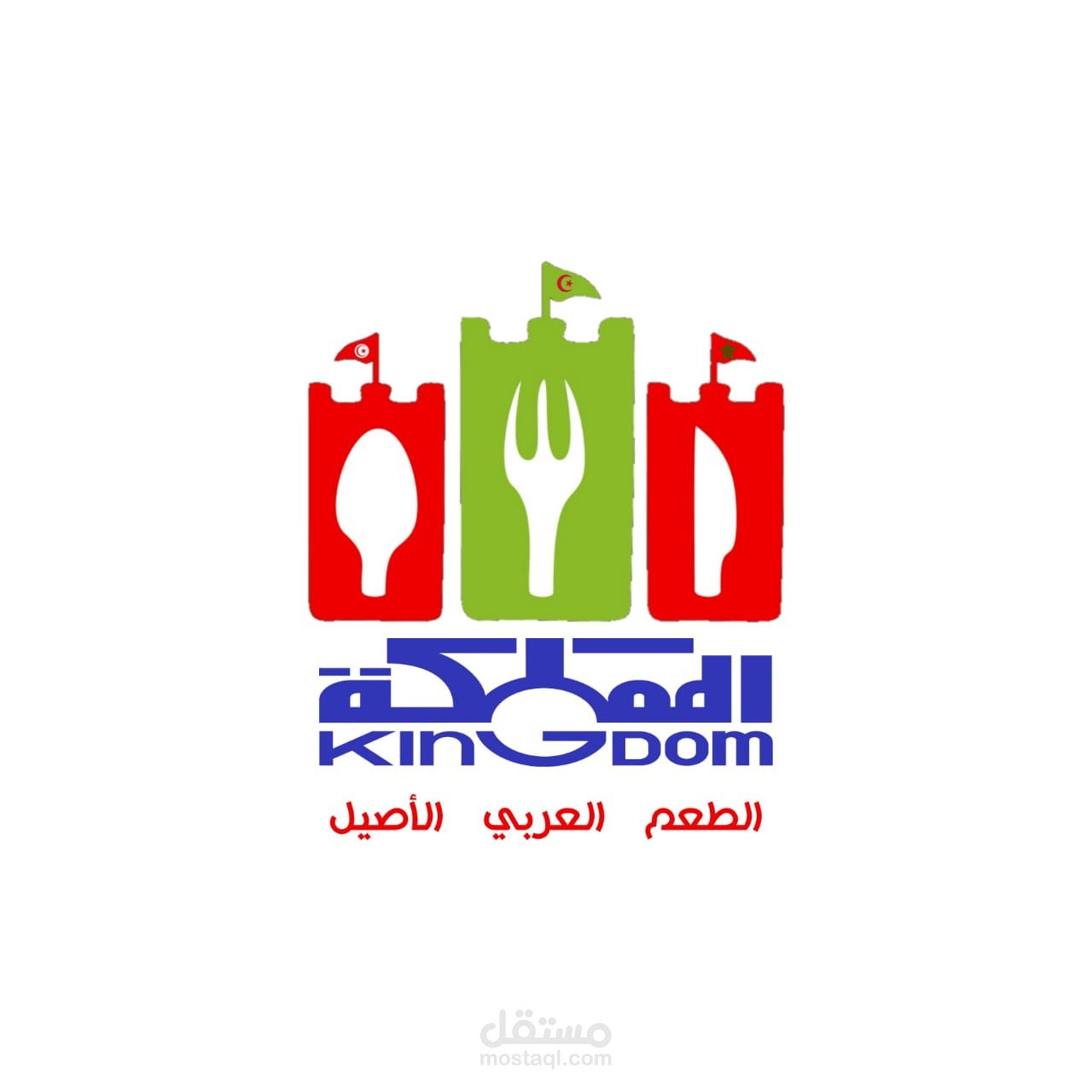 لوجو مطعم
