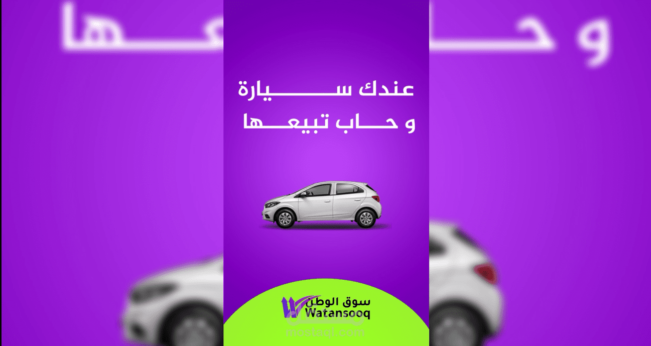إعلان موشن غرافيك لتطبيق سوق الوطن