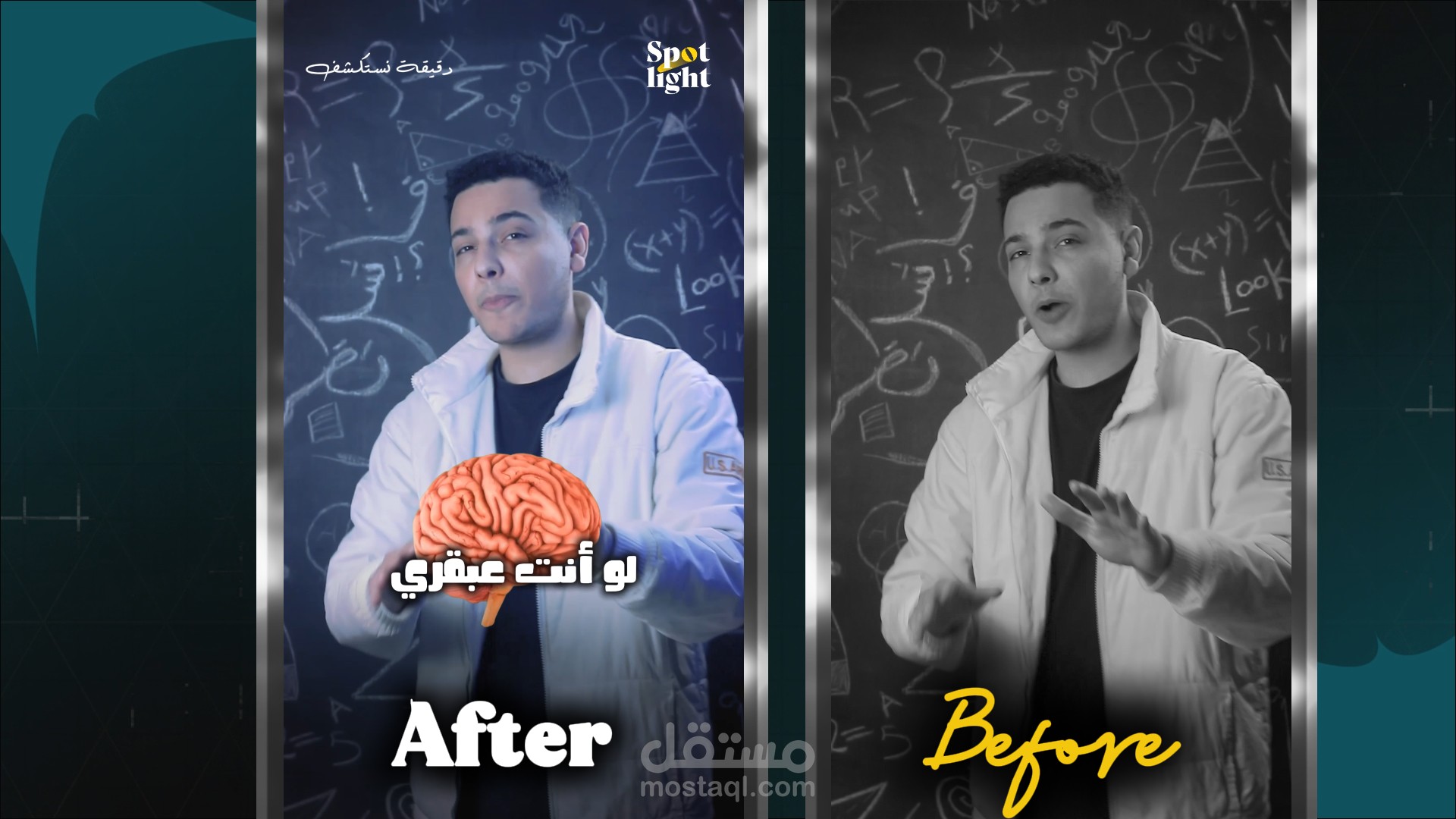 مونتاج ريل احترافي Spotlight