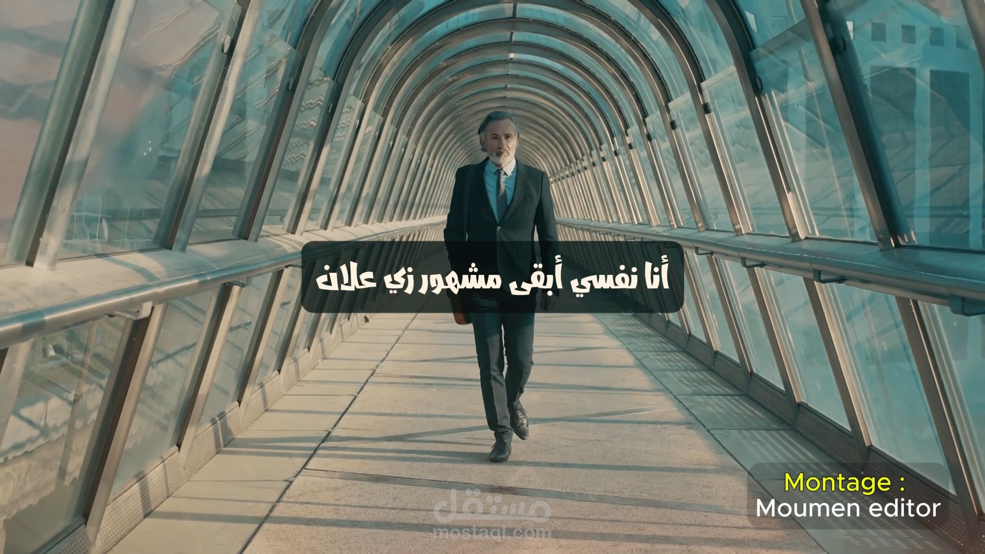 مونتاج احترافي لفيديوهات تحفيزية، سينمائية، ودعائية بجودة عالية.