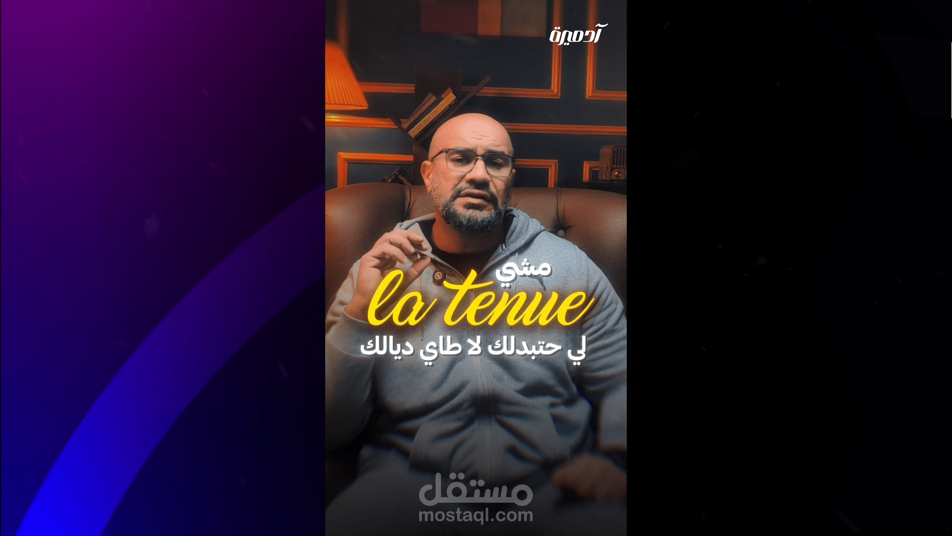 مونتاج ريل احترافي