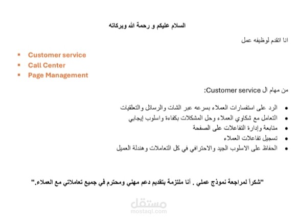 Customer service