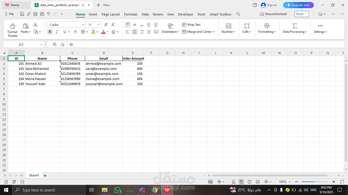 ملف Excel
