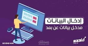 تحليل  وادخال بيانات الطلاب المتقدمين للإختبارات في تونس