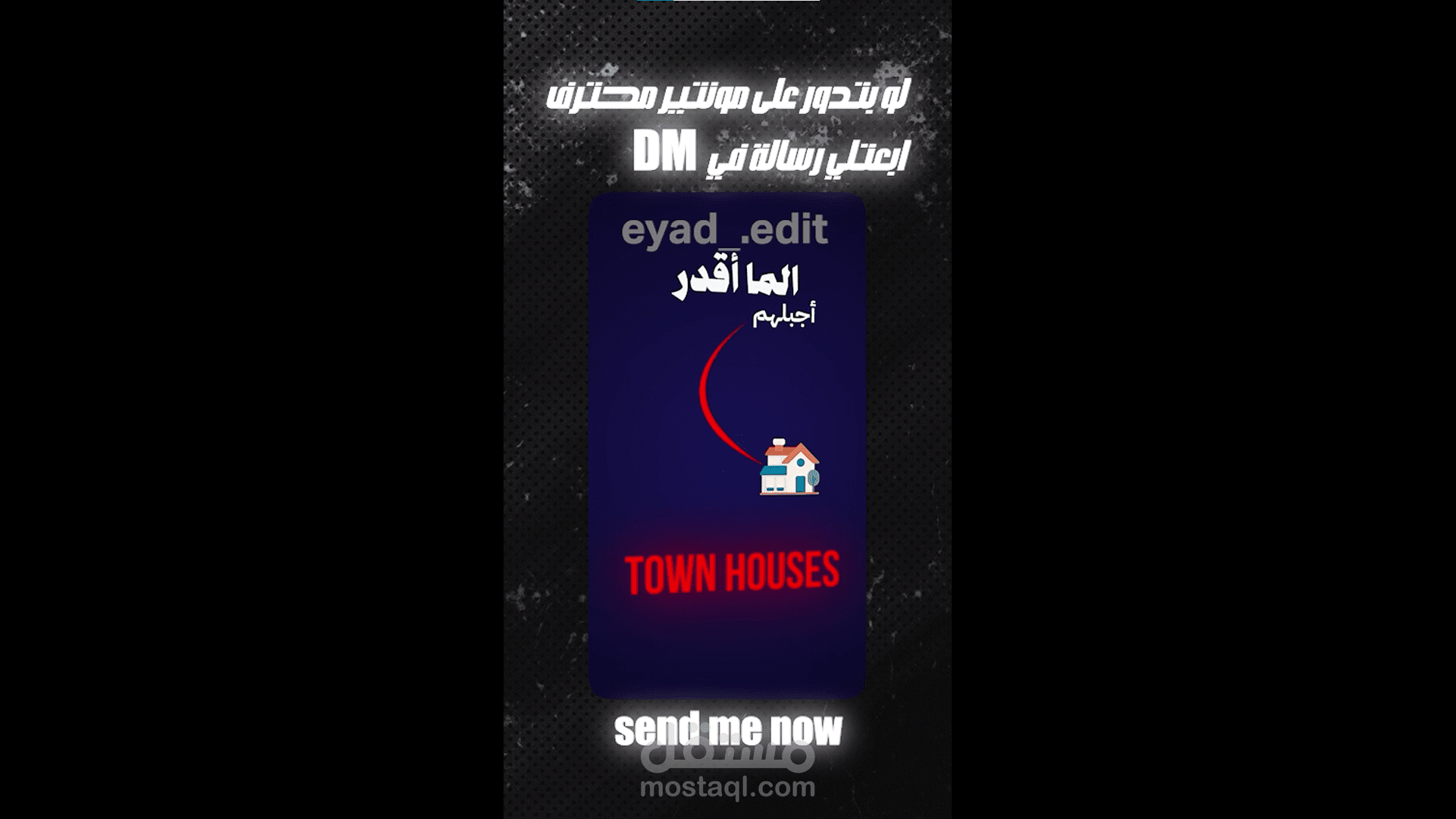 مونتاج احترافي