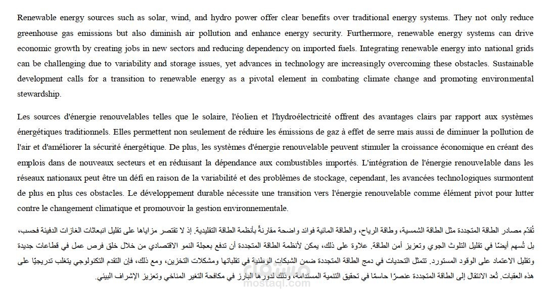 ترجمة مقالة حول موضوع الطاقة المتجددة وتأثيرها على التنمية المستدامة من الإنجليزية إلى العربية