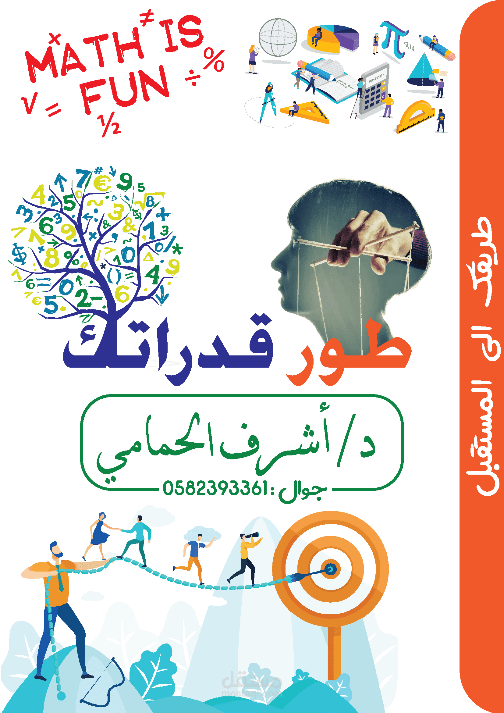 تصميم غلاف كتاب