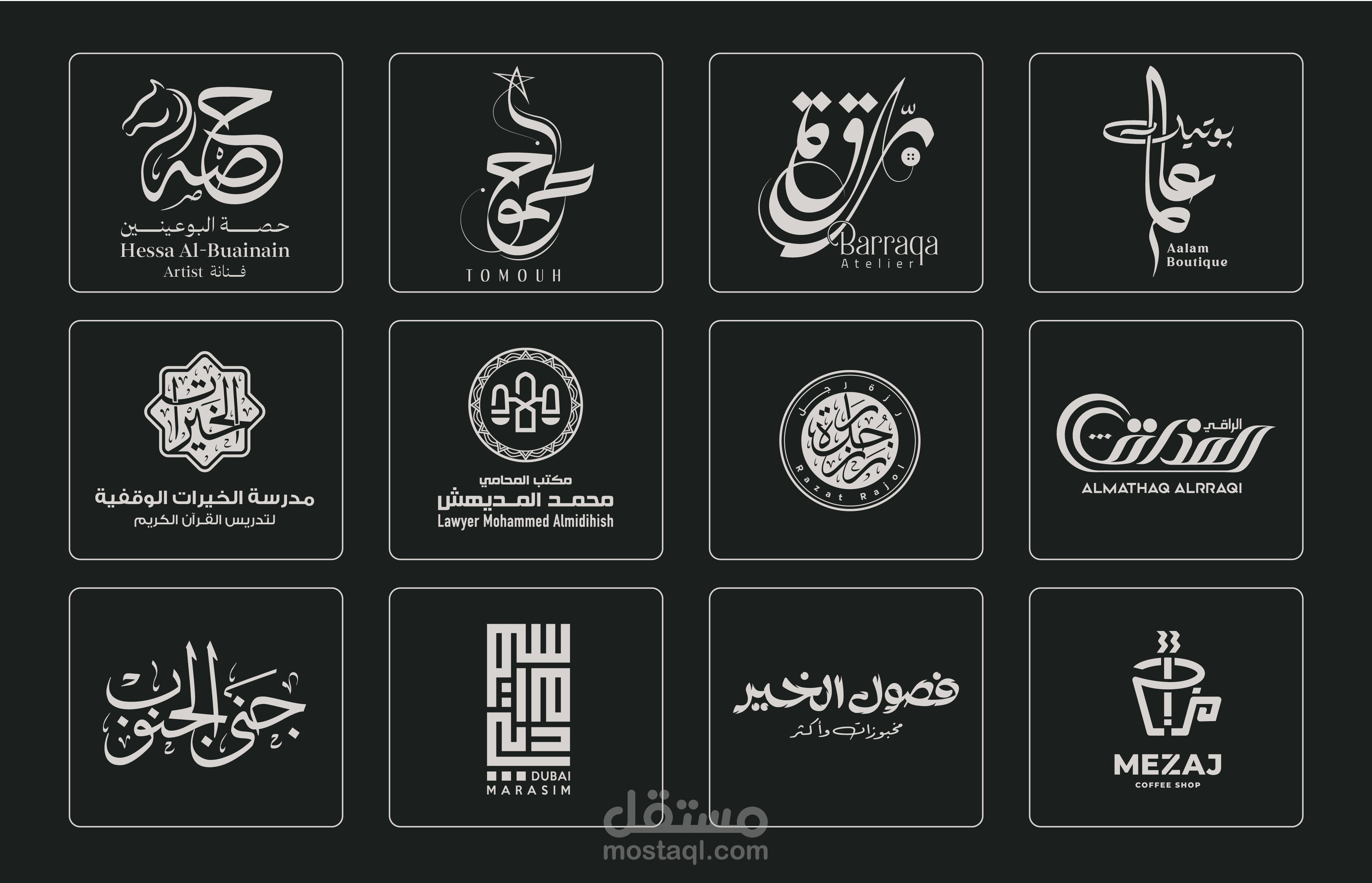 نماذج من أعمالنا في تصميم الشعارات العربية