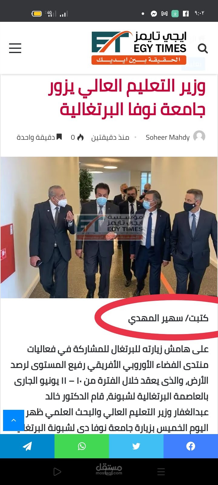بوابة الحرية/موقع القاهرة 24/موقع الأمانة نيوز/