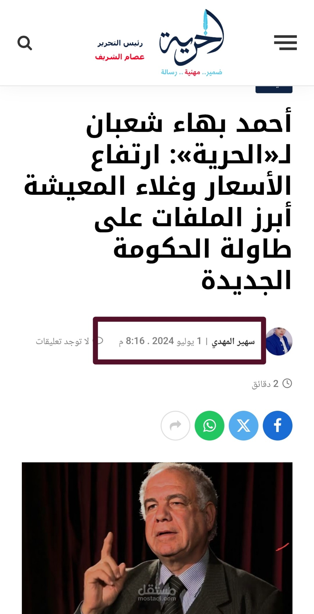 كتابة محتوى إخباري وسياسي مدعوم بالمصادر ومتوافق مع السيو