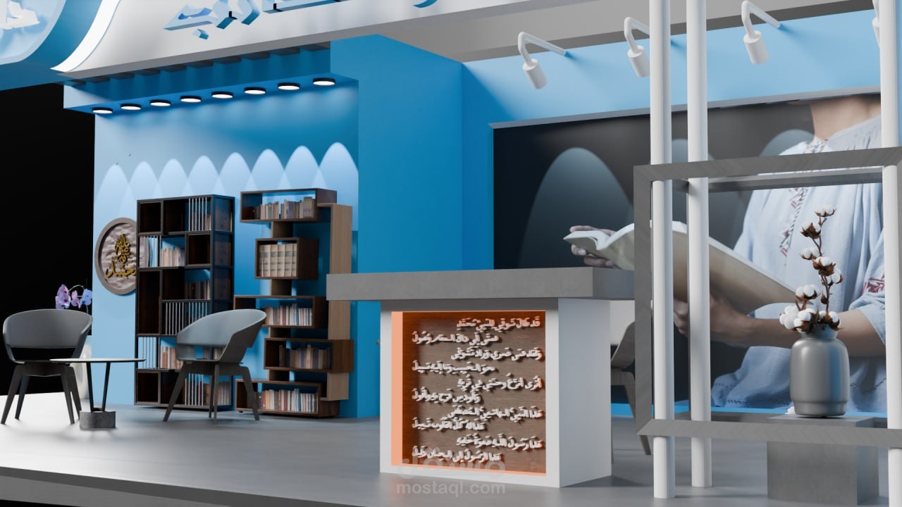 تصميم جناح عرض (Booth) احترافي لدار النشر والكتب – هوية بصرية عصرية وأنيقة