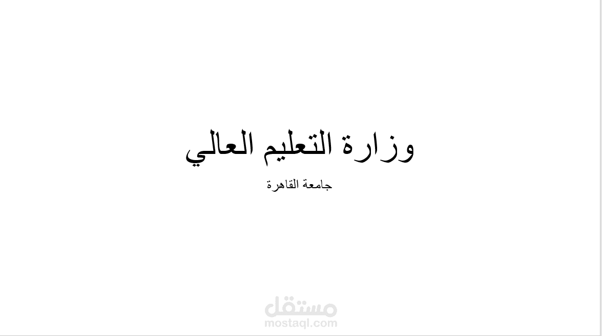 ملف باور بيونت