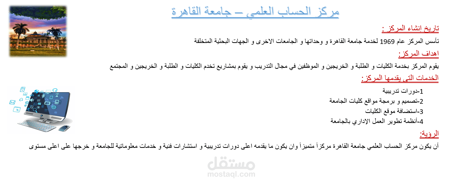 ملف وورد