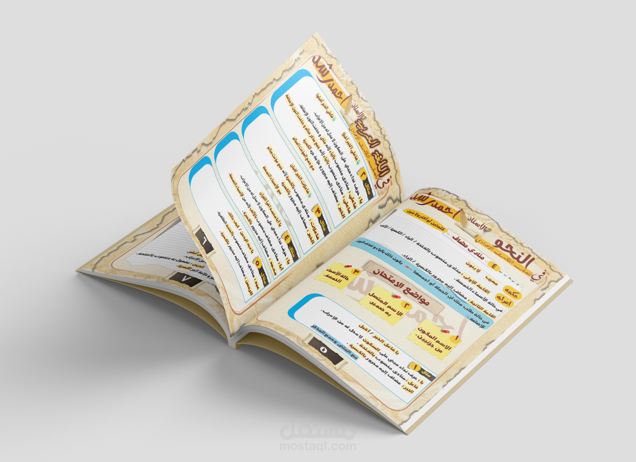 تصميم وتنسيق ملازم تعليمية بأحترافية