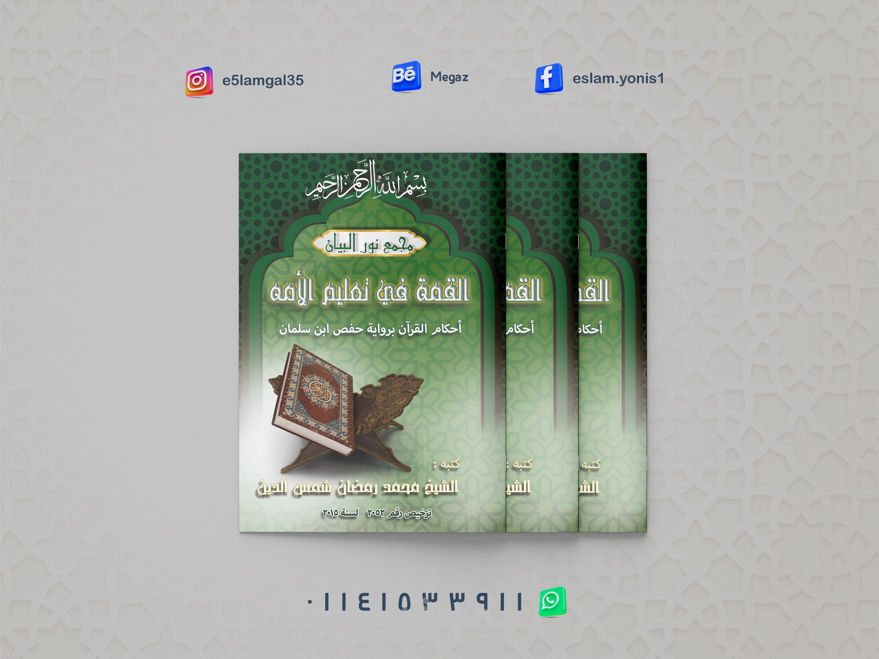 تصميم أغلفة بأحترافية