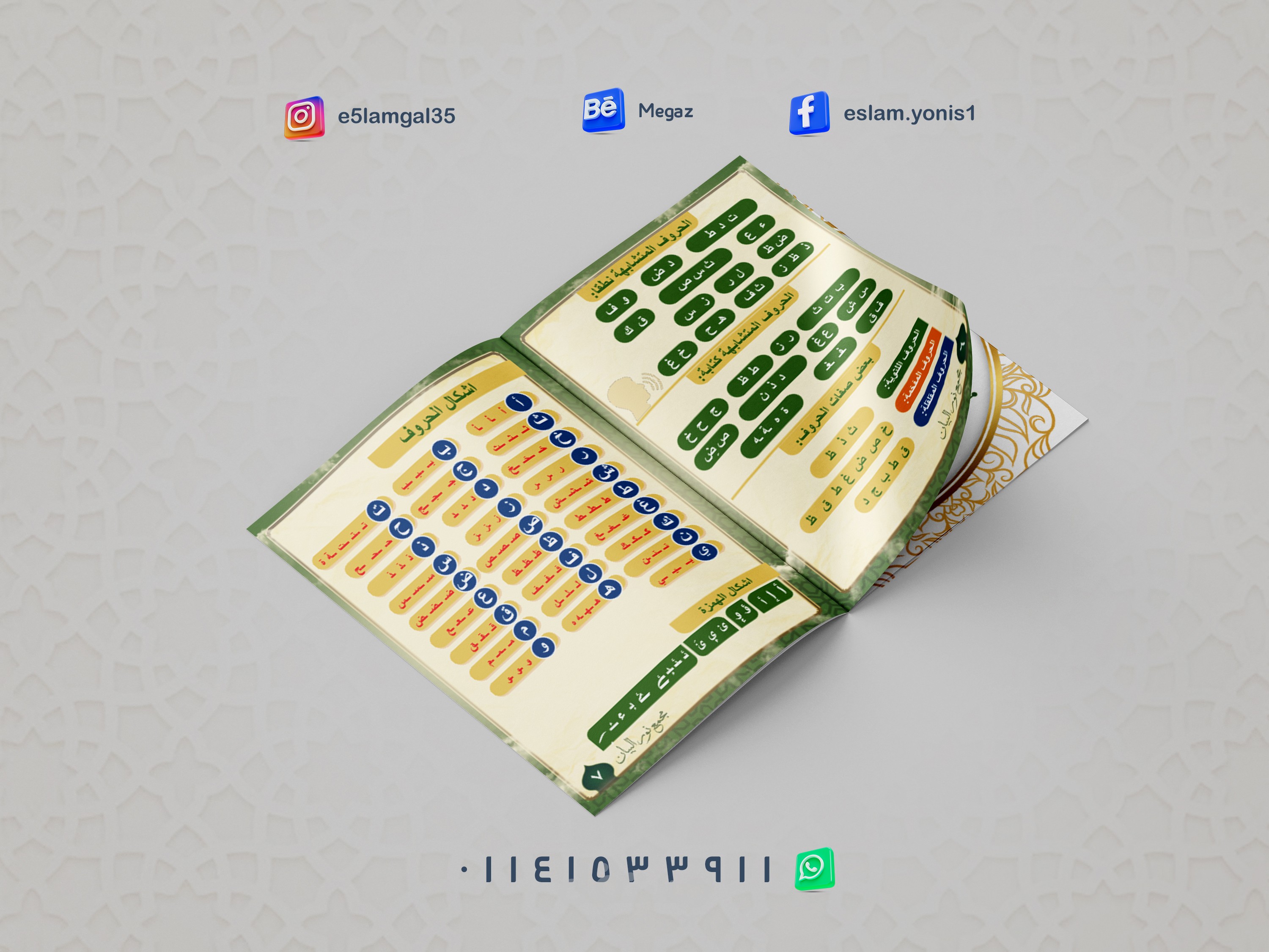 تصميم وتنسيق ملازم تعليمية بأحترافية