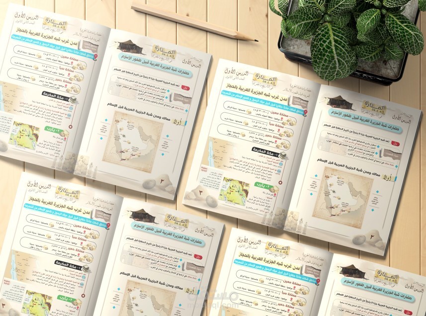 تصميم وتنسيق ملازم تعليمية بأحترافية