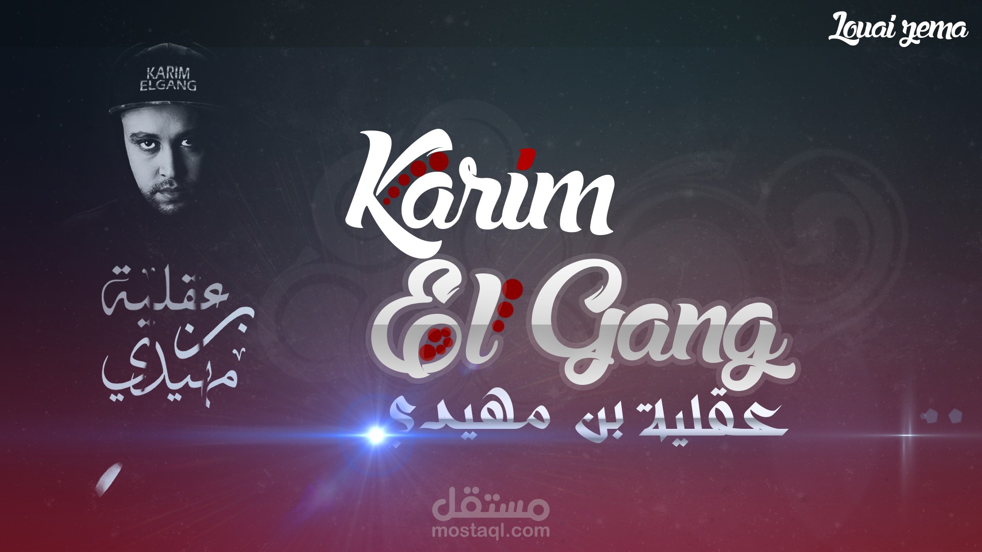 تصميم لمغني راب جزائري