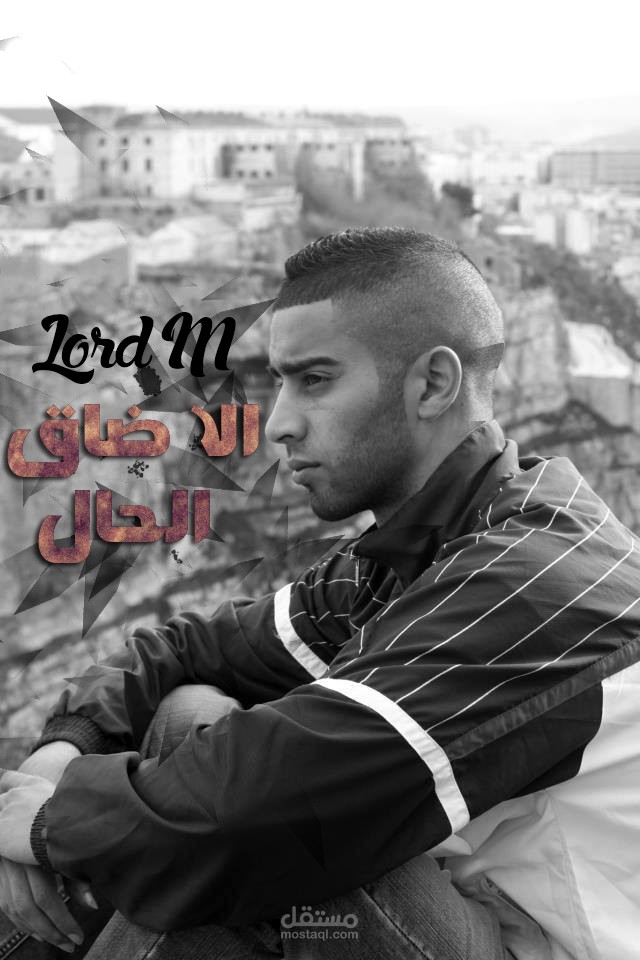 كوفر أغنية لمغني راب جزائري