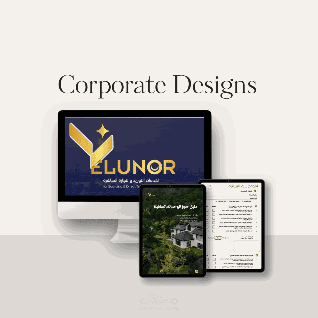 الملفات المؤسسية والكتالوجات (Corporate Profiles, Reports & Catalogs)