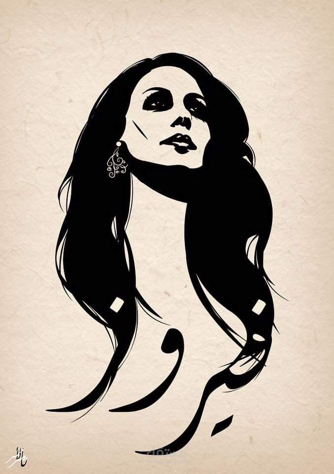 دار أوبرا دمشق - فيروز | العربية الفصحى