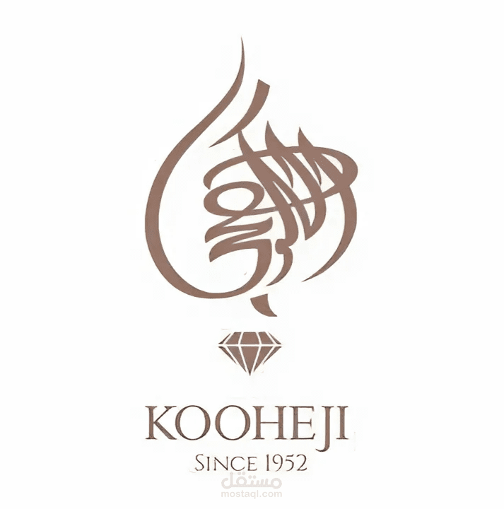 الكوهجي للمجوهرات | العربية الفصحى