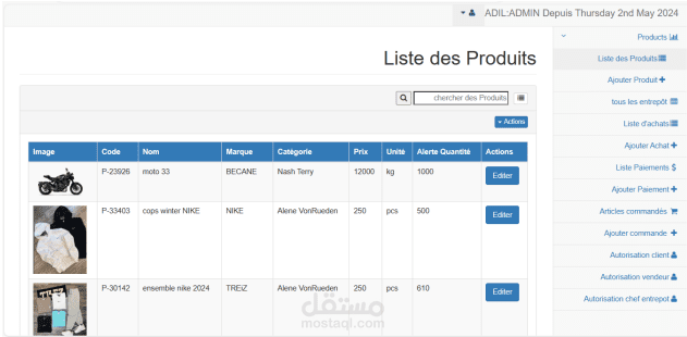 inventory management system  نظام إدارة المخزون