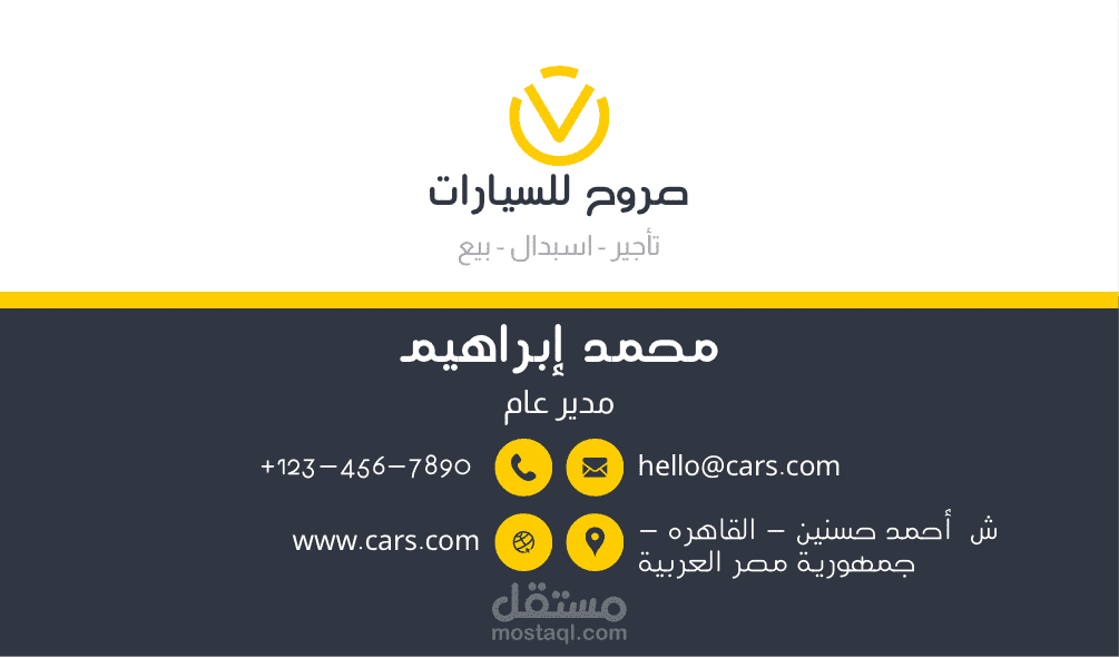تصميم كارت شخصى