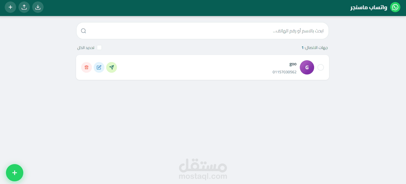 هو عمل منصه او صفحه تستخدم لعمل  الرسائل التسويقيه وارسالها في اسرع وقت ممكن