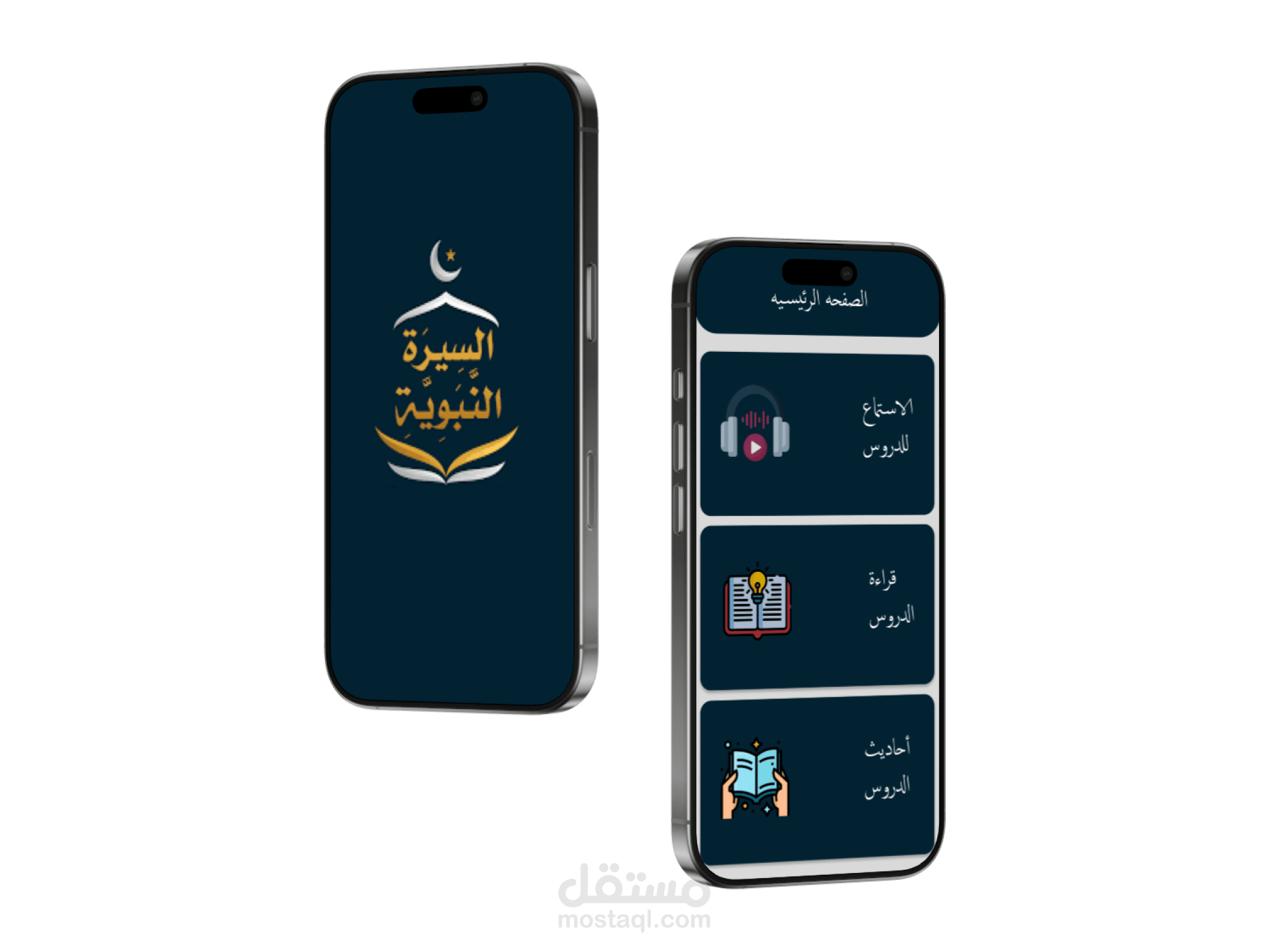 السيره النبويه