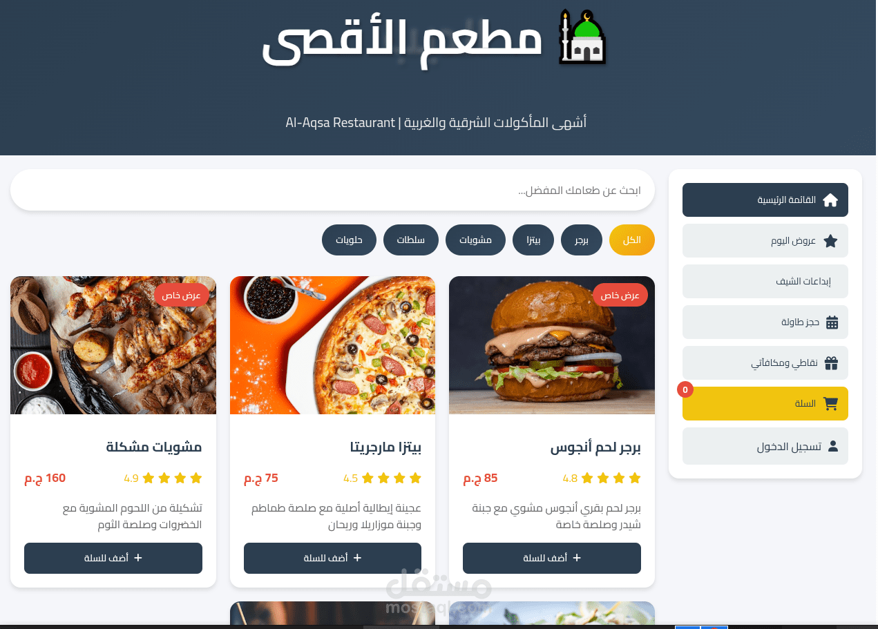 ELDEEB Restaurant Website – Modern & Responsive